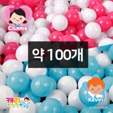 Haenim (Korea) Carrie Plastic Ball 60mm (White + Pink) - 100pcs 